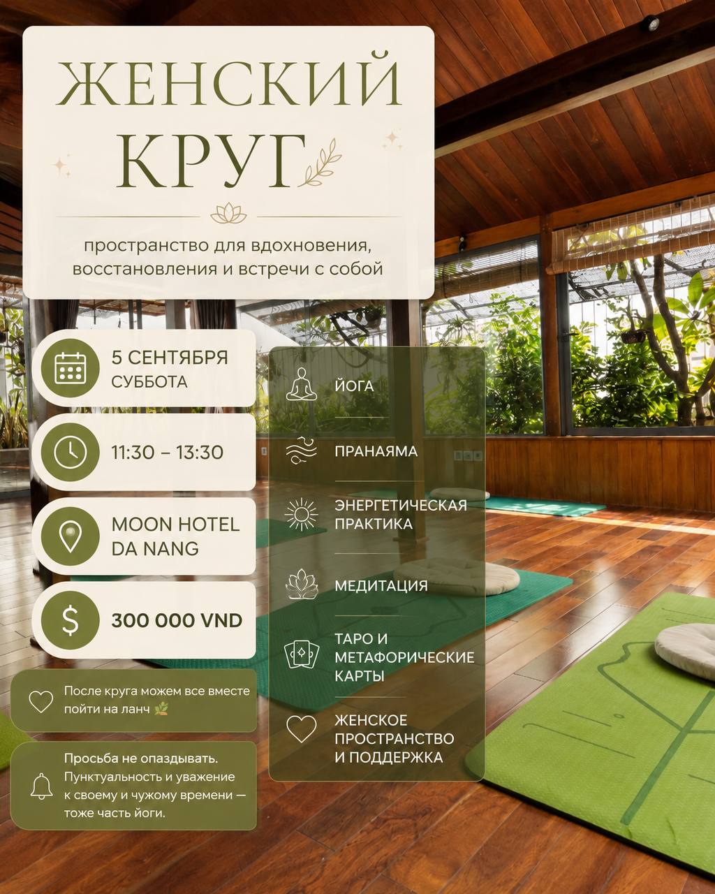Женский круг в Дананге 5 сентября: йога, пранаяма, медитация, энергетические практики…