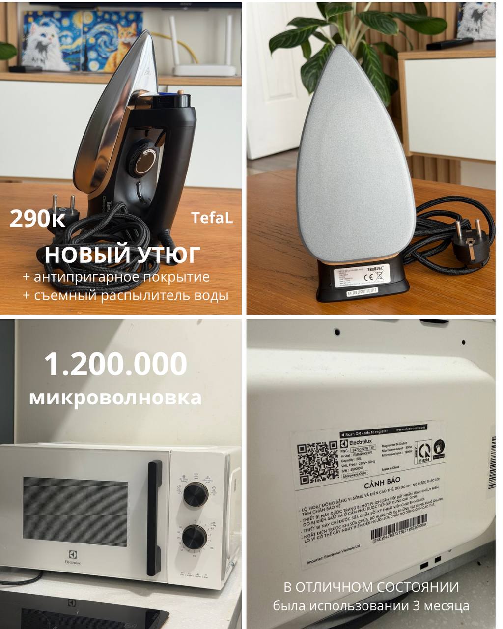 Продаются различные предметы домашнего обихода