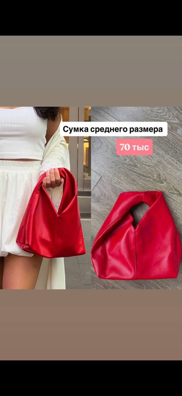 Перепродаю купленную сумочку за ту же сумму