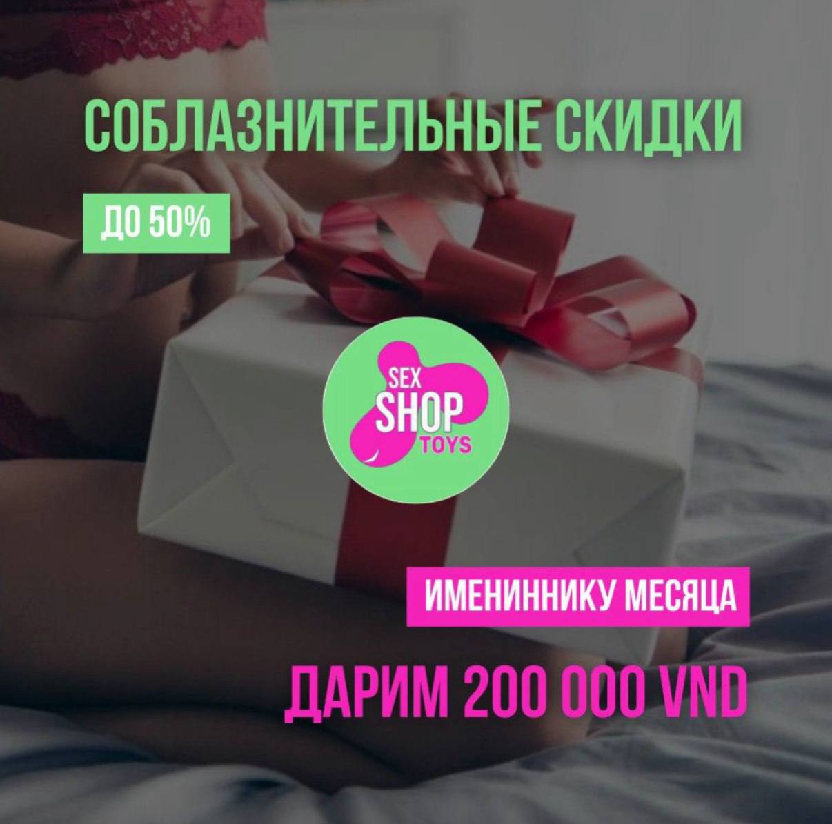 Магазин товаров для взрослых предлагает широкий ассортимент игрушек 18