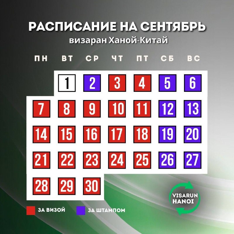 Фото 2: Предлагается услуга визарана на сентябрь