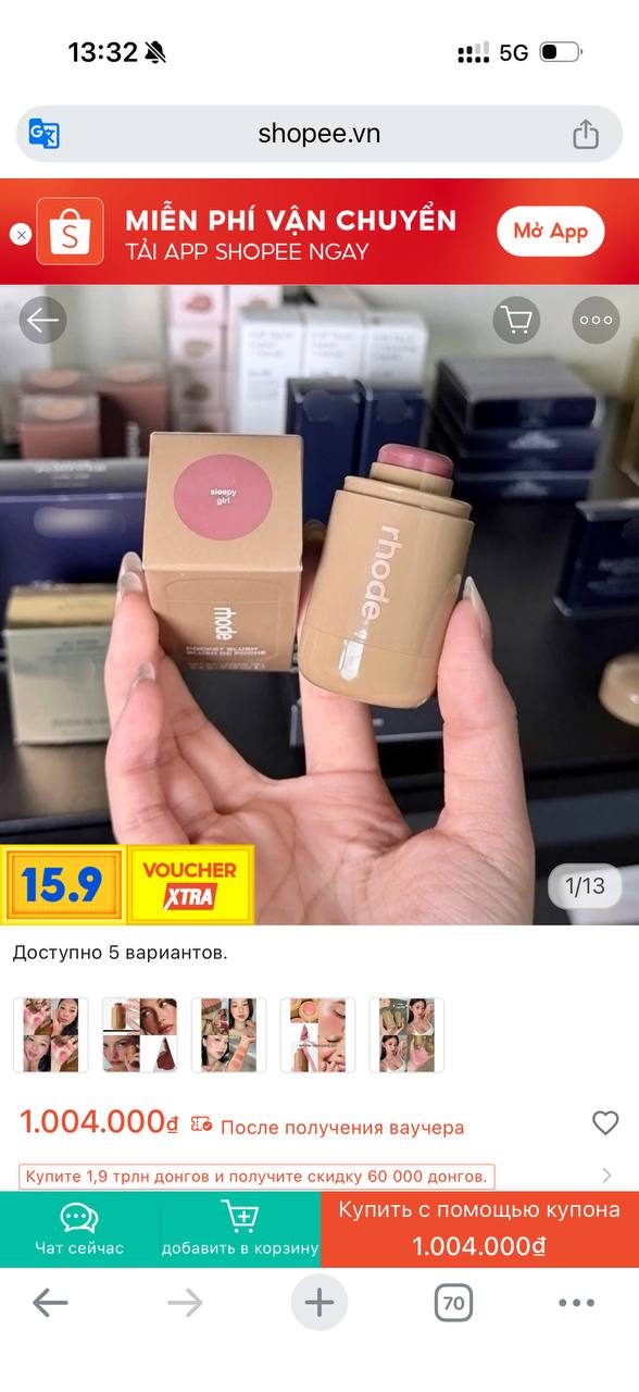 Фото 3: Продаются румяна-помада Rhode, три оттенка