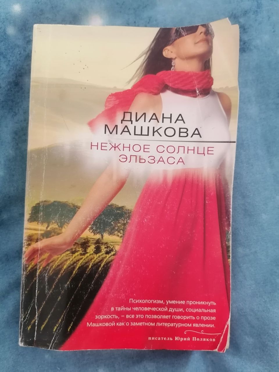 Продаётся книга на русском языке