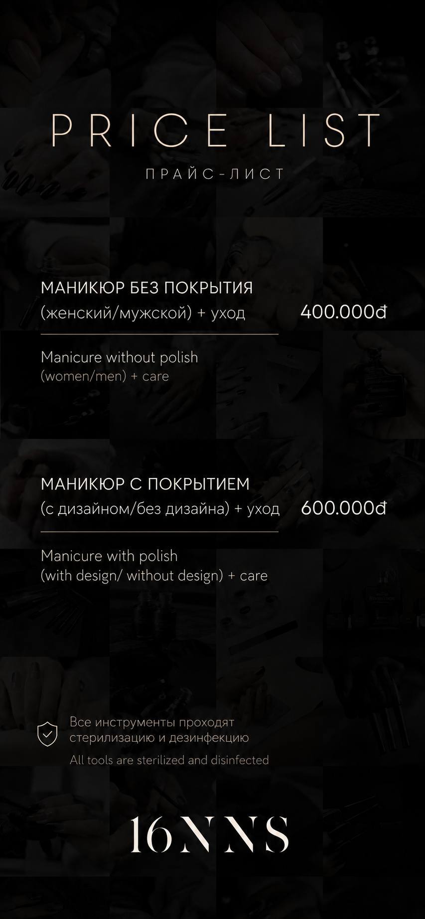 Мастер маникюра в Дананге предлагает гигиенический маникюр и маникюр с