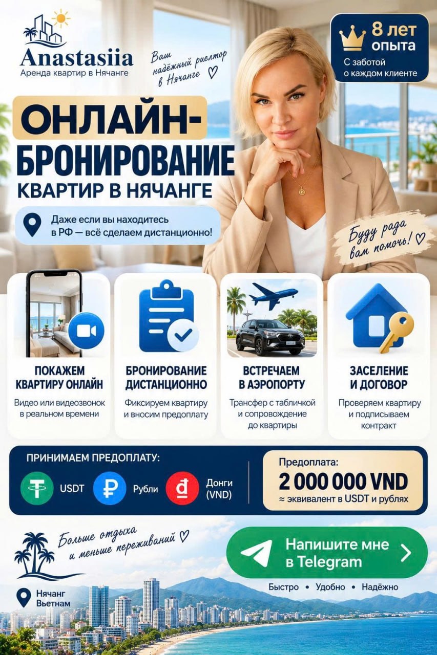 Предлагаются квартиры в аренду в Нячанге
