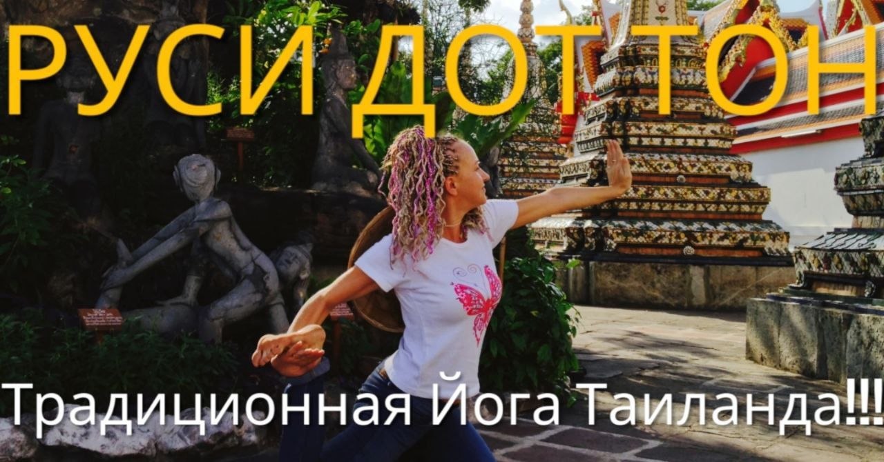 В среду в 11:00 в Miami Studio состоится практика РусиДотТон…