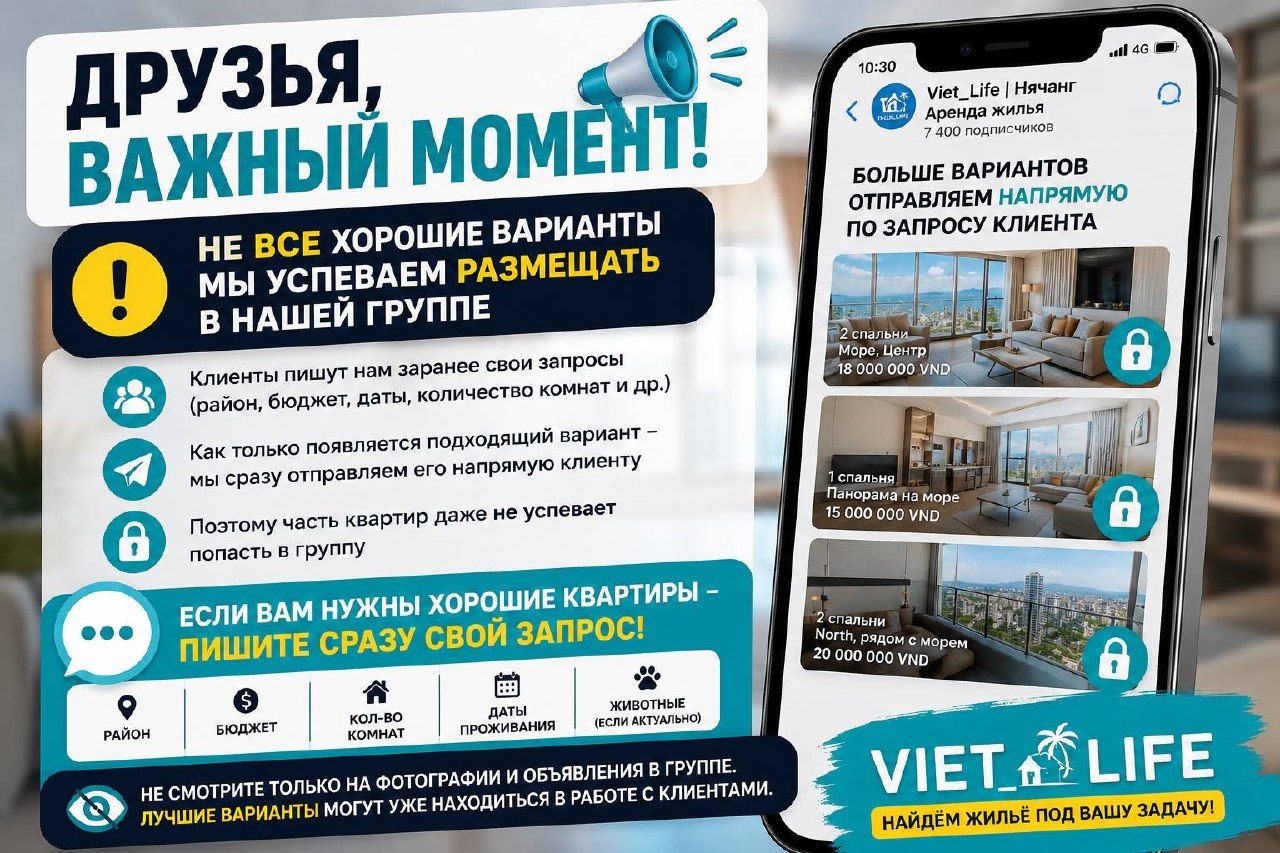 Агентство по аренде жилья предлагает оставить заявку с указанием района, бюджета…