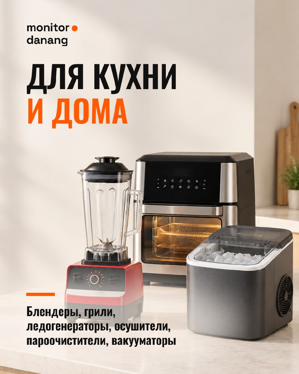 Фото 3: Аренда техники в Дананге: мониторы и рабочие места, бытовая техника, PS5, VR, проекторы…