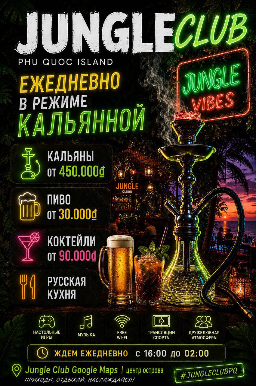 Кальянная на острове Фукуок, работает ежедневно
