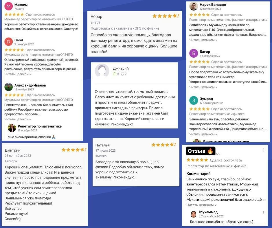 Фото 3: Действующий репетитор по математике и физике для 1-11 классов, выпускник МИЭТ с…