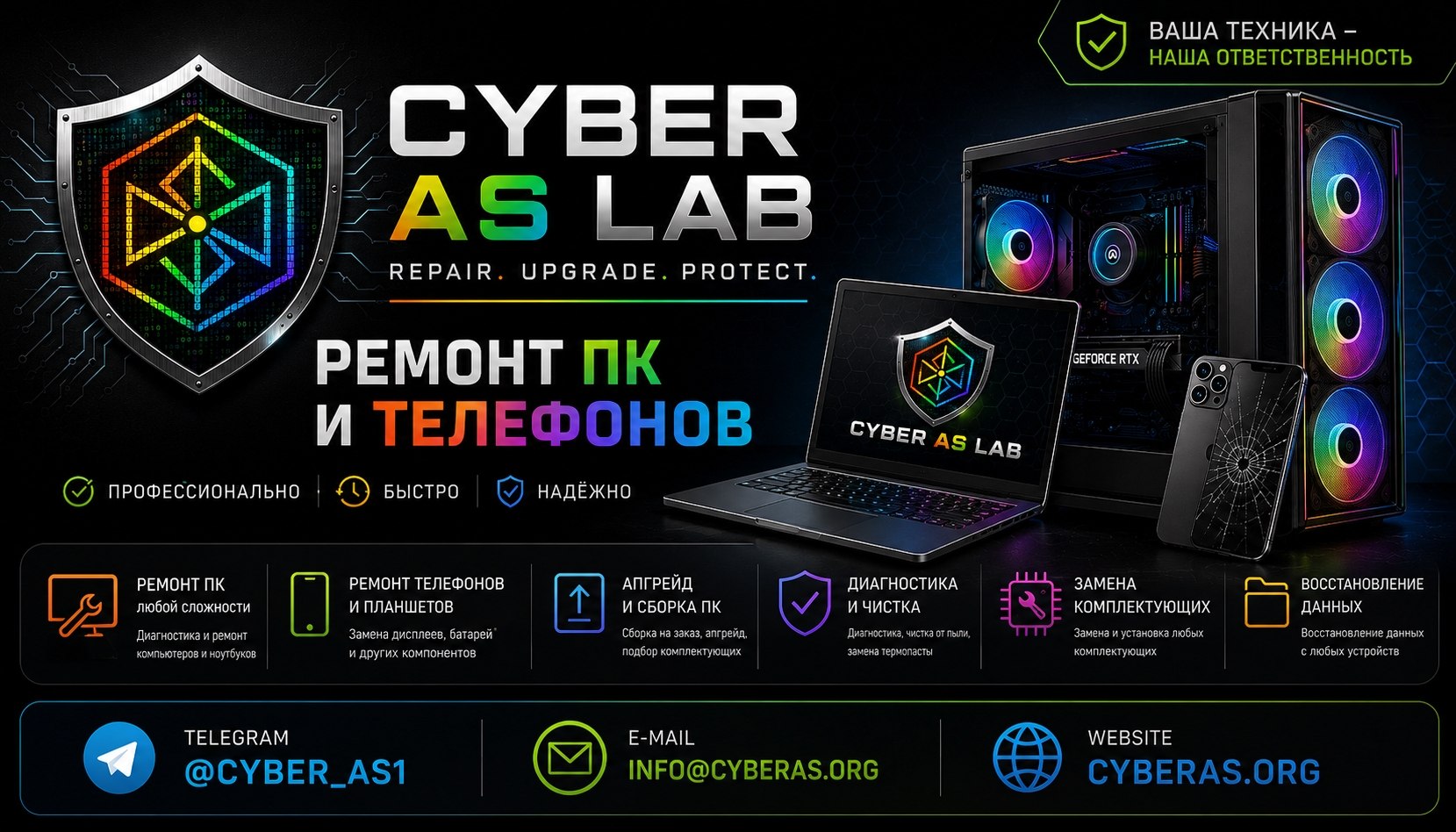 Ремонт компьютеров, ноутбуков, телефонов и планшетов в Нячанге