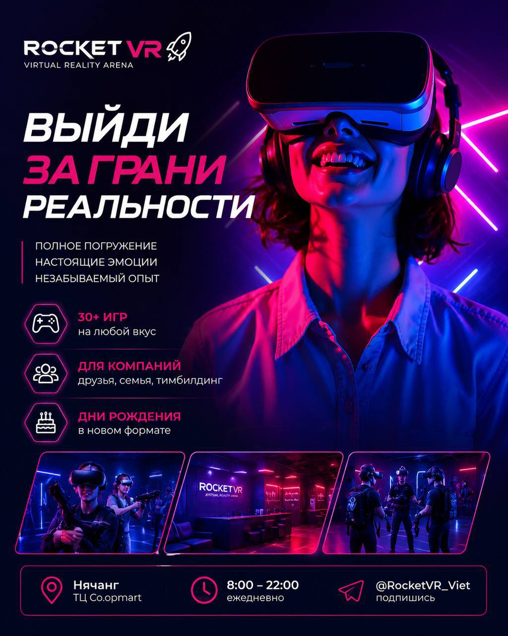 Виртуальная реальность в Нячанге: более 30 игр, подходит для друзей, семей и компаний.