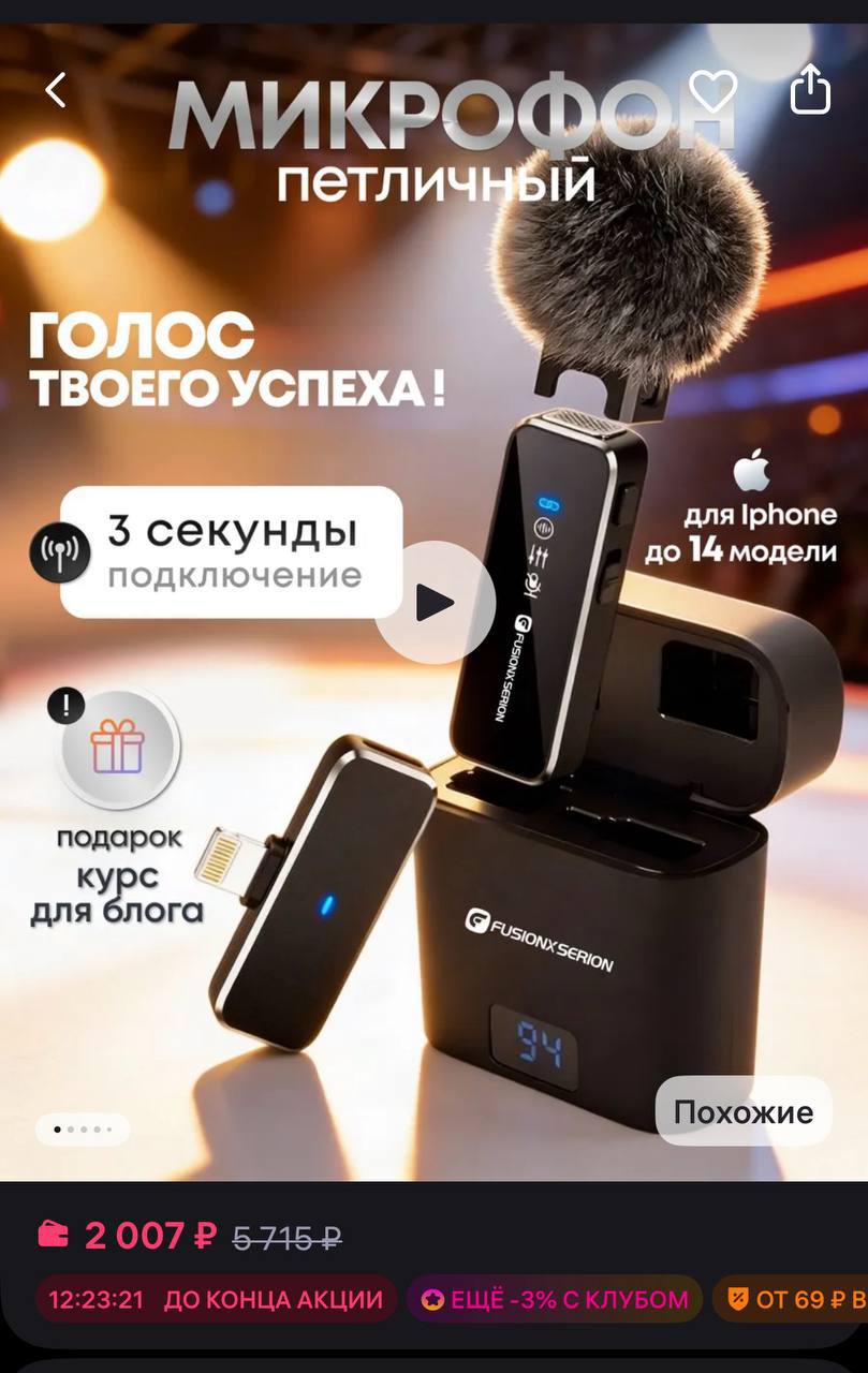 Продаётся микрофон, использовался пару раз