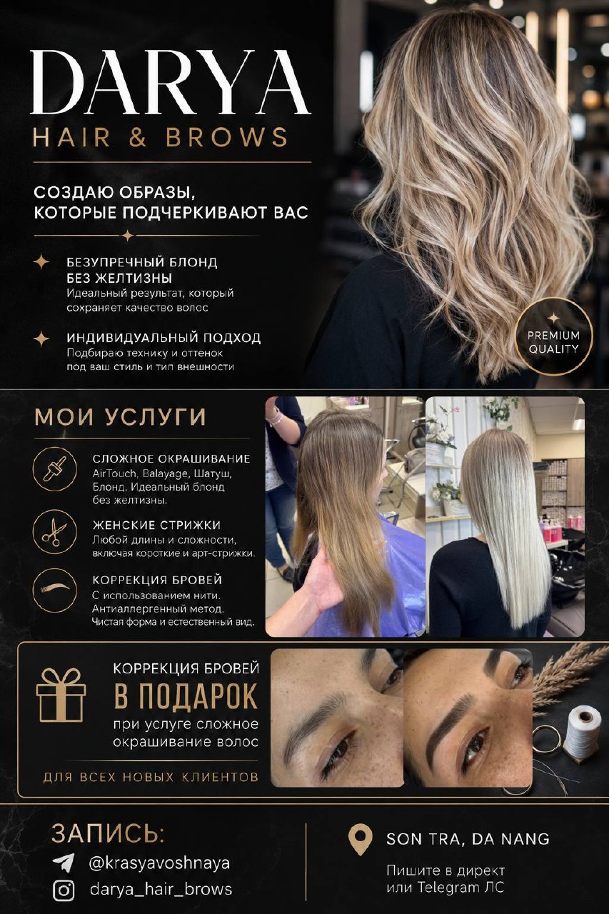 Русскоязычный парикмахер-колорист в Дананге предлагает сложные окрашивания, идеальный…