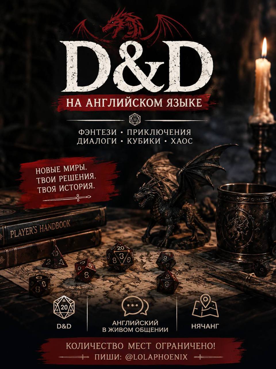 Настольная ролевая игра D&D на английском языке