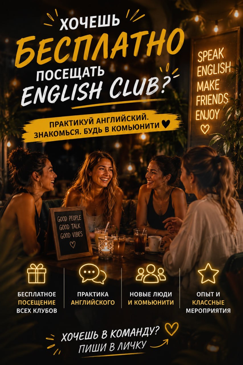 Ищем девушку в команду English Club в Нячанге