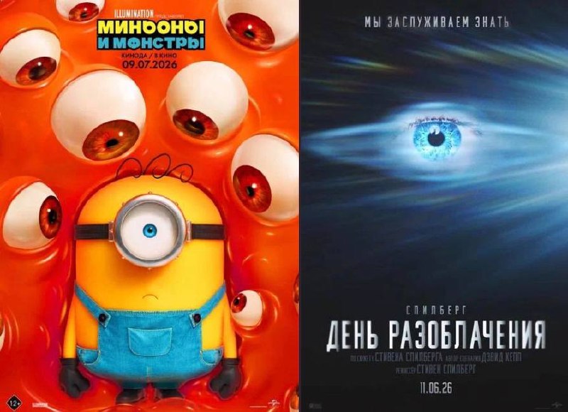 В воскресенье 6 сентября в 19:00 показ фильма «Миньоны и монстры», в 22:00