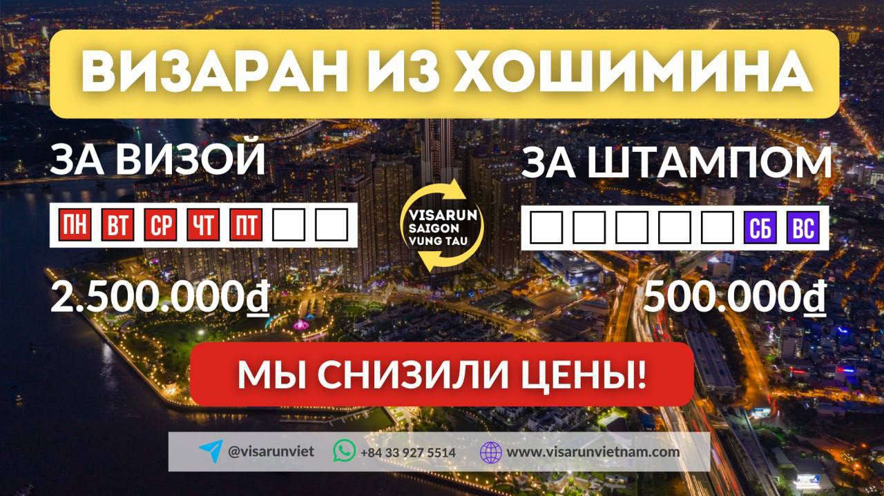 Организация визарана из Хошимина в Камбоджу ежедневно