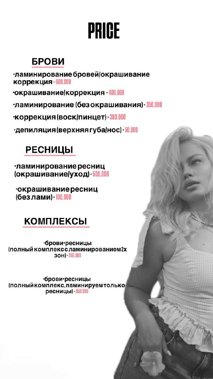 Мастер с 7-летним опытом приглашает на процедуры красоты