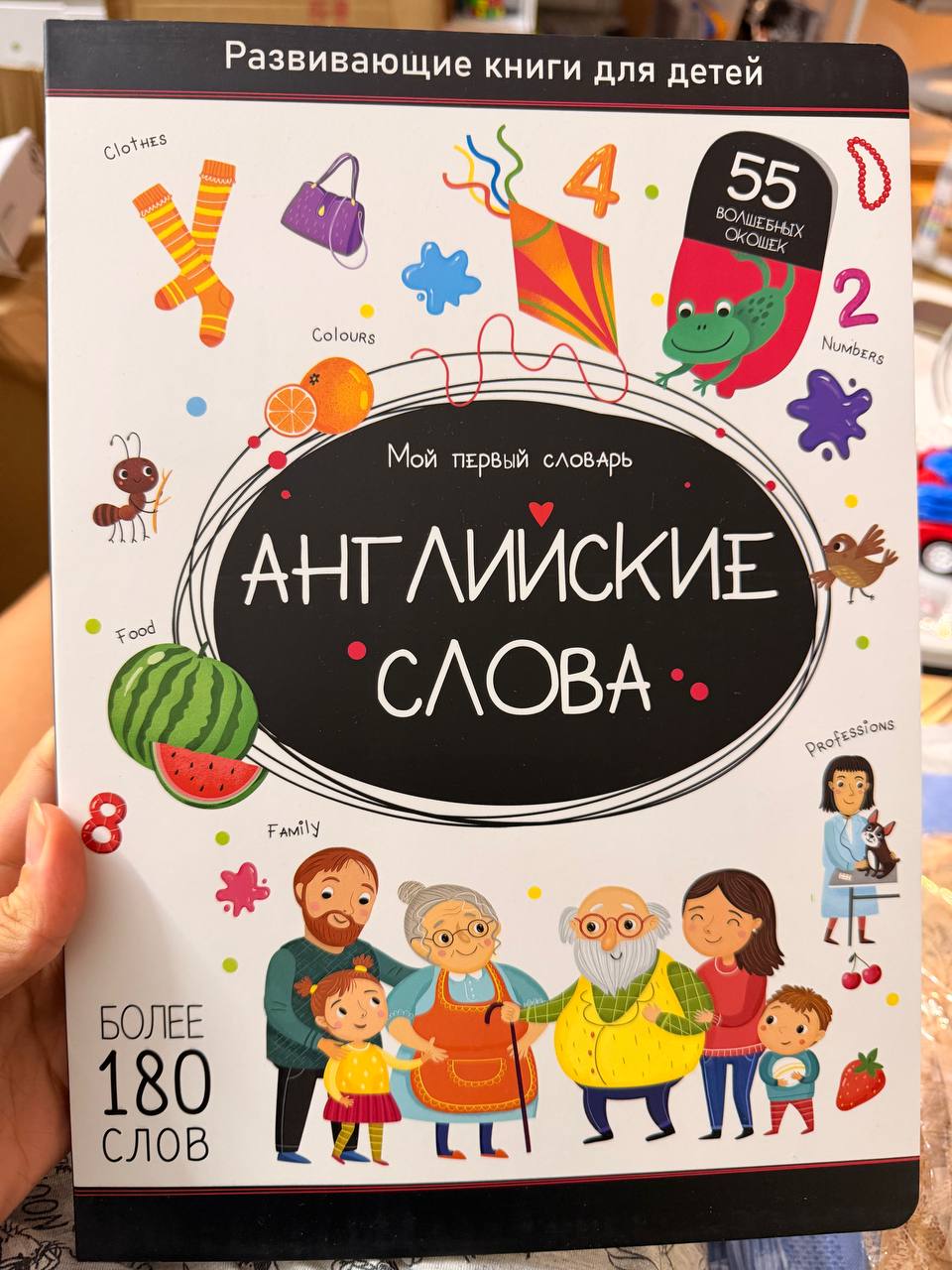 Продаётся абсолютно новая детская книга
