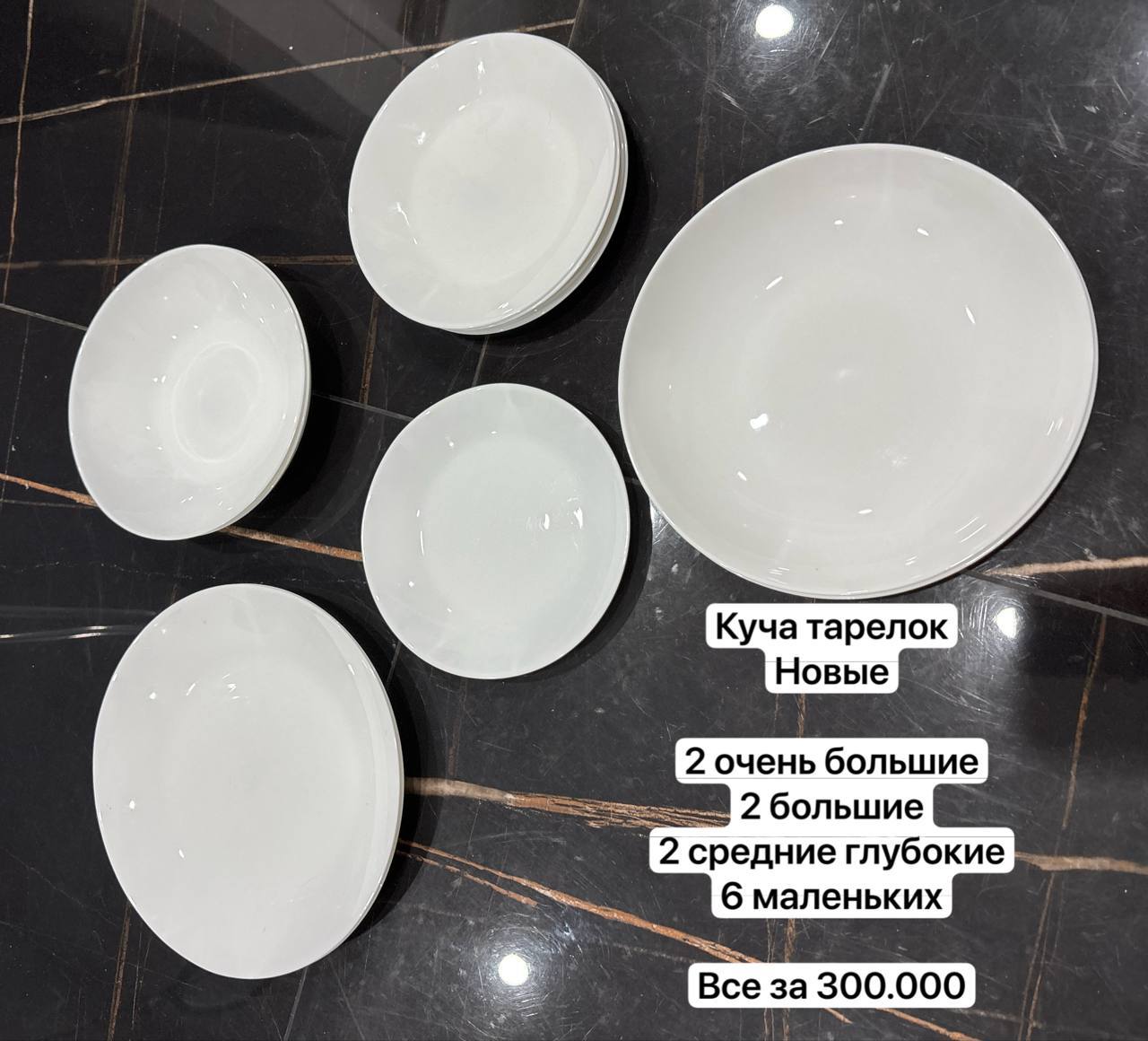 Фото 2: Продаются разные тарелки, новые вещи (прокладки, ватные палочки, кокосовое масло…