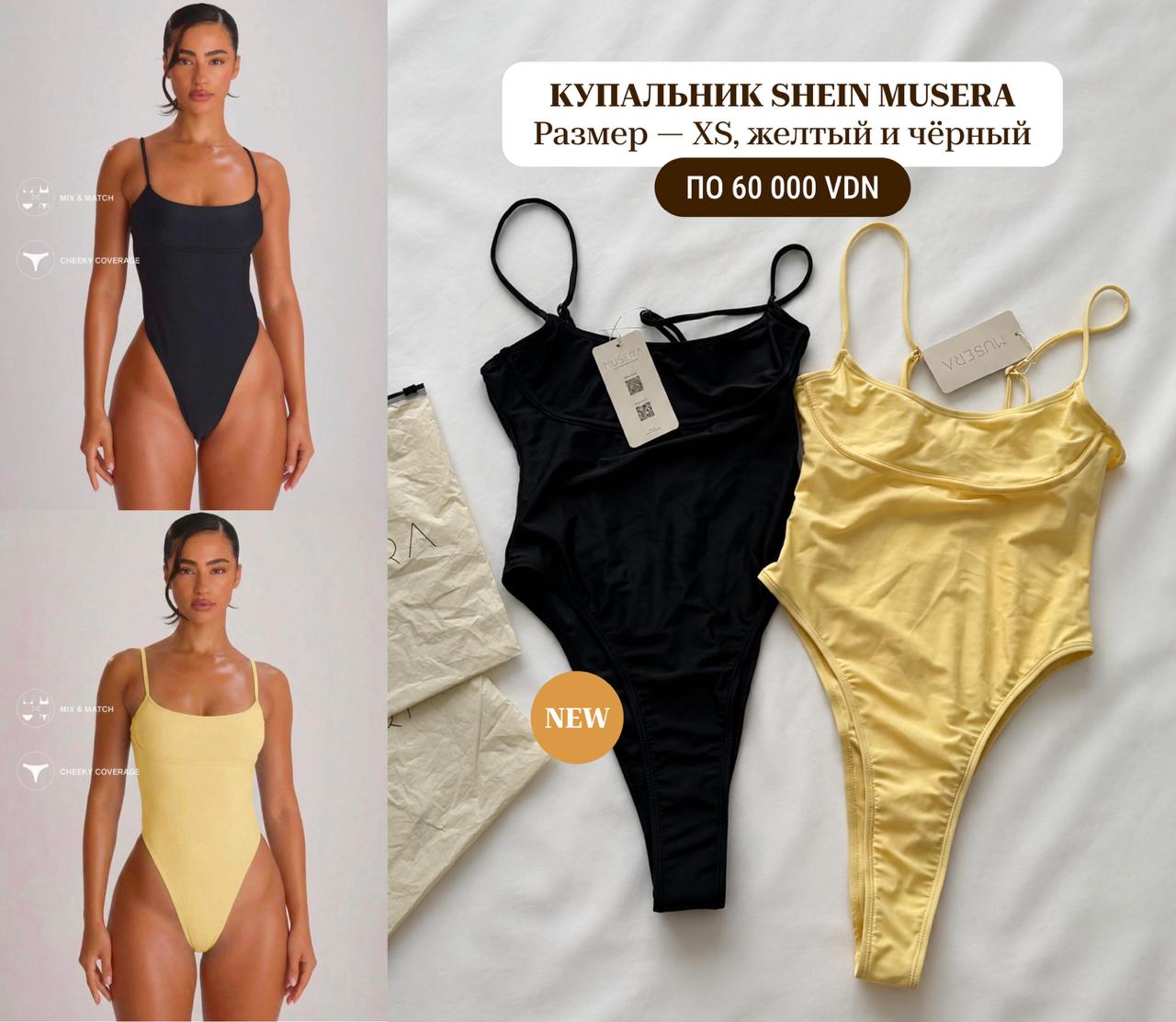 Продаются: купальник Musera (Shein) XS черный и желтый по 60 000 VND…