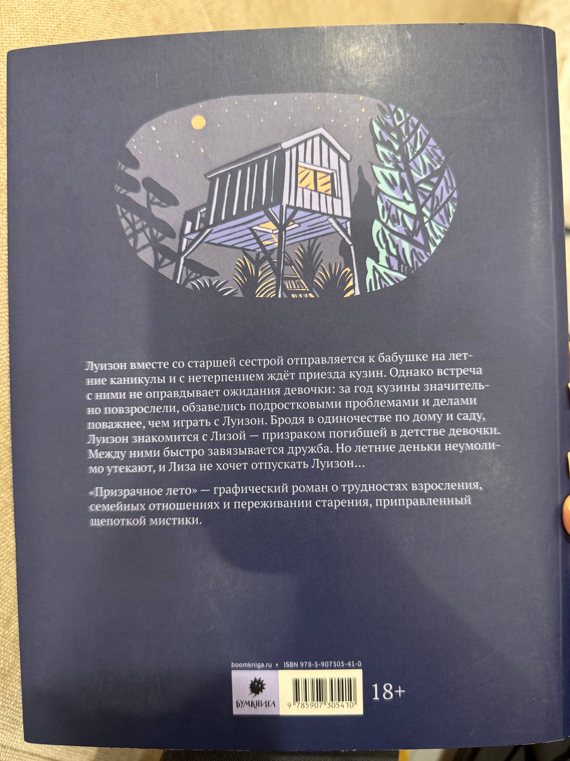 Фото 3: Продаю интересную книгу за 150 тысяч донгов