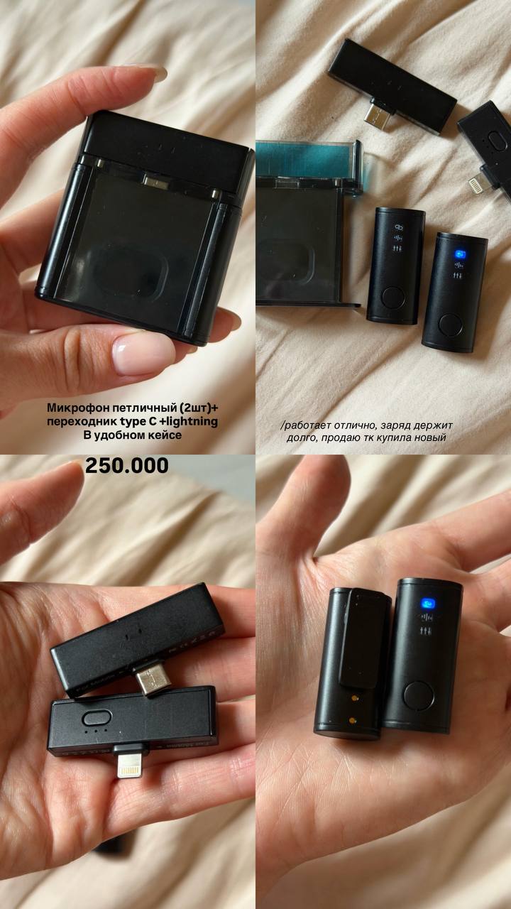 Продаются два петличных микрофона с передатчиком Type-C и Lightning в удобном кейсе.