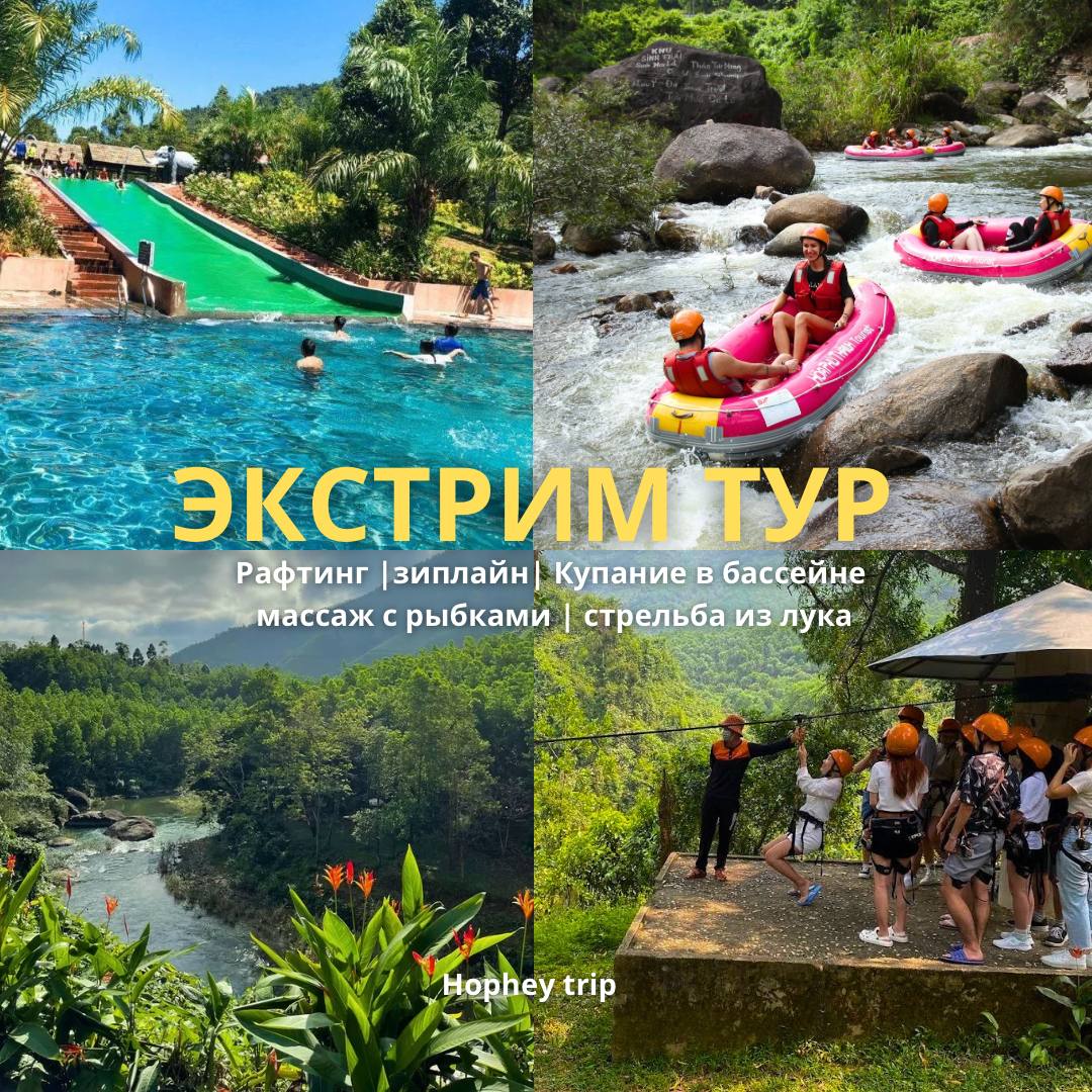 Экстрим-тур в природный заповедник: рафтинг среди джунглей, зиплайн, водная горка…