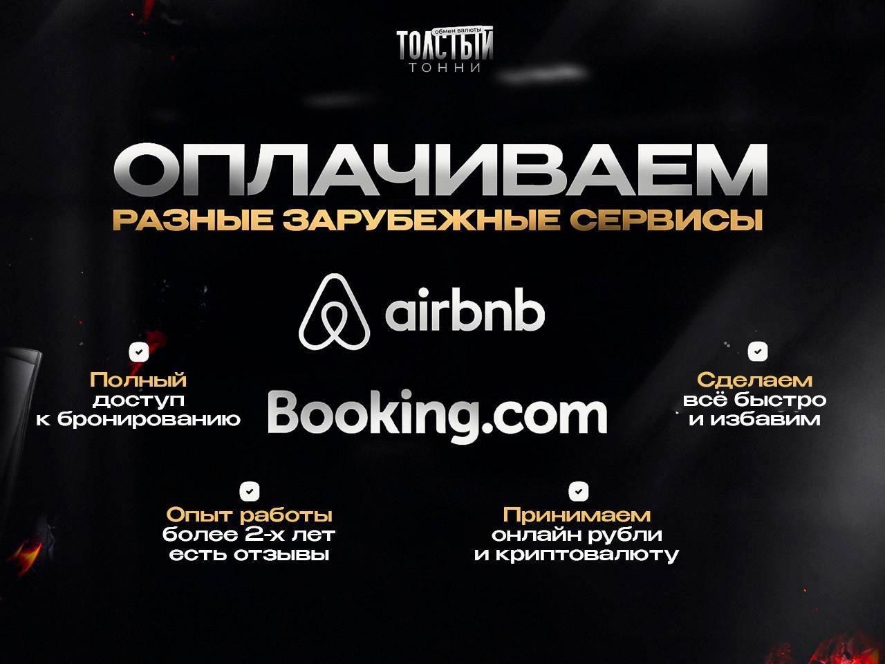 Сервис обмена валюты и бронирования отелей