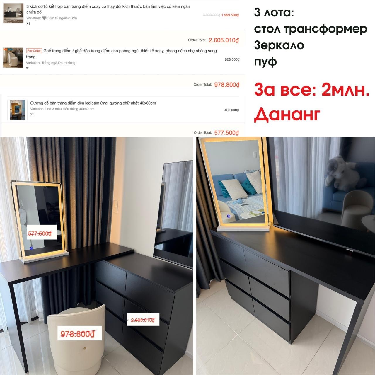 Продаётся стол-трансформер с шестью выдвижными ящиками, в комплекте зеркало и пуф.