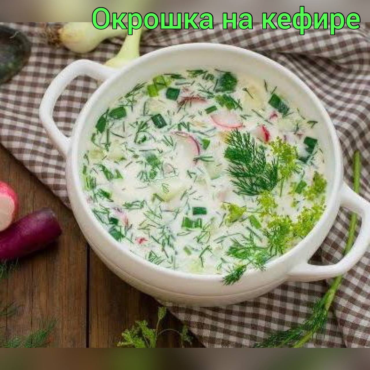 Предлагается домашняя еда с доставкой: окрошка, свекольник, гарниры, основные блюда…