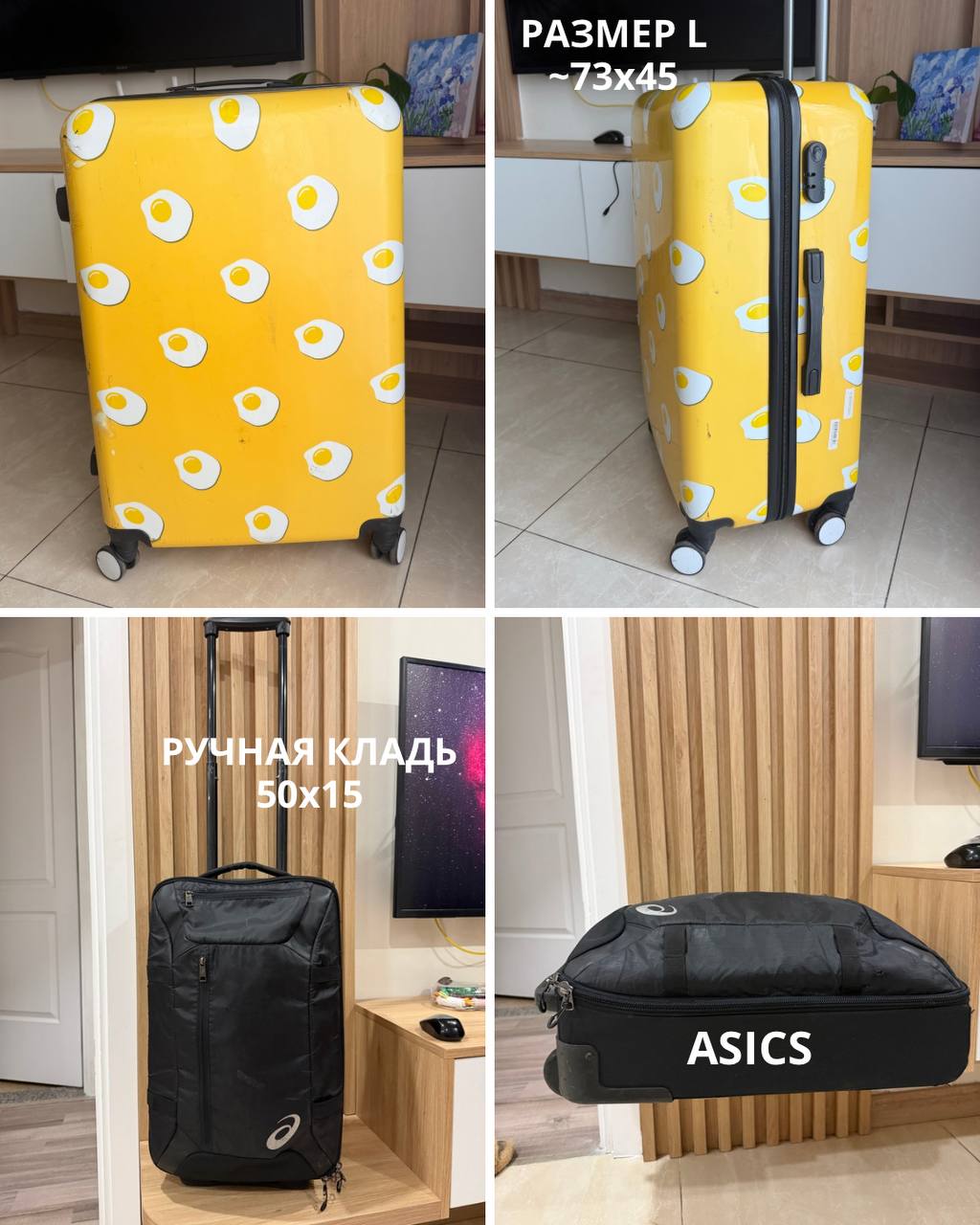 Продаются два чемодана: размер L за 200 000, Asics ручная кладь за…