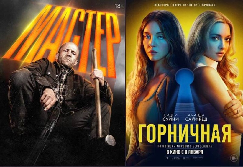 Кинопоказы в Нячанге: во вторник 8 сентября в 21:00