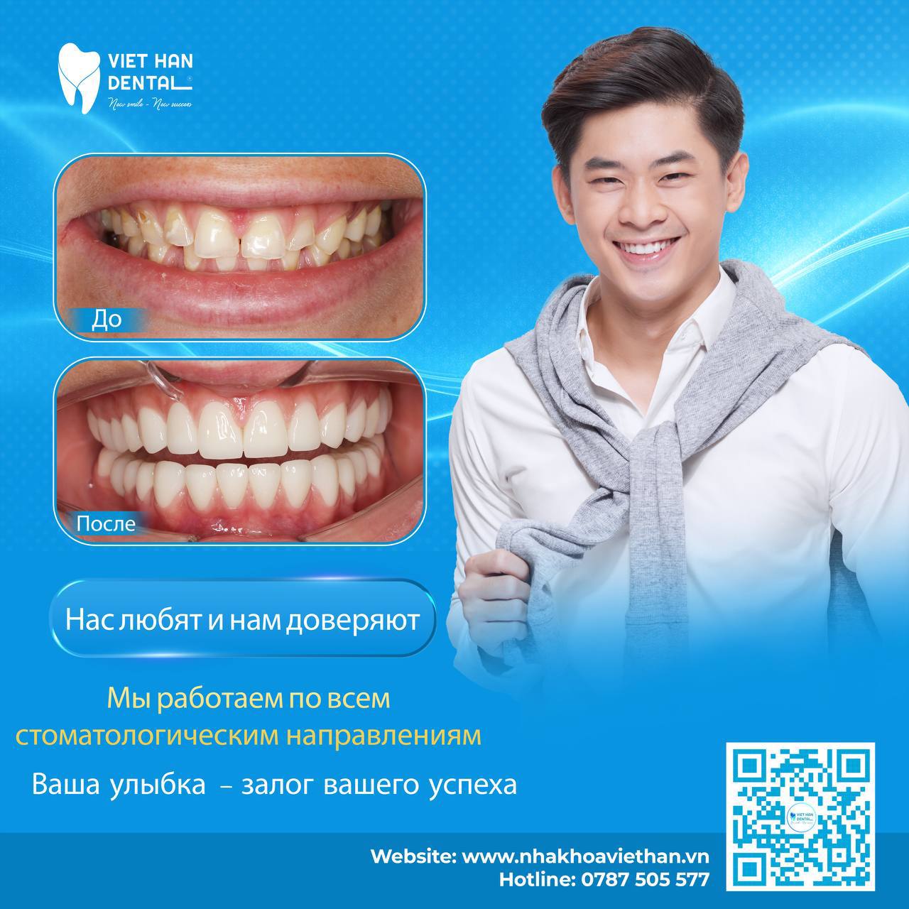 Стоматологическая клиника Viet Han Dental в Нячанге предлагает полный