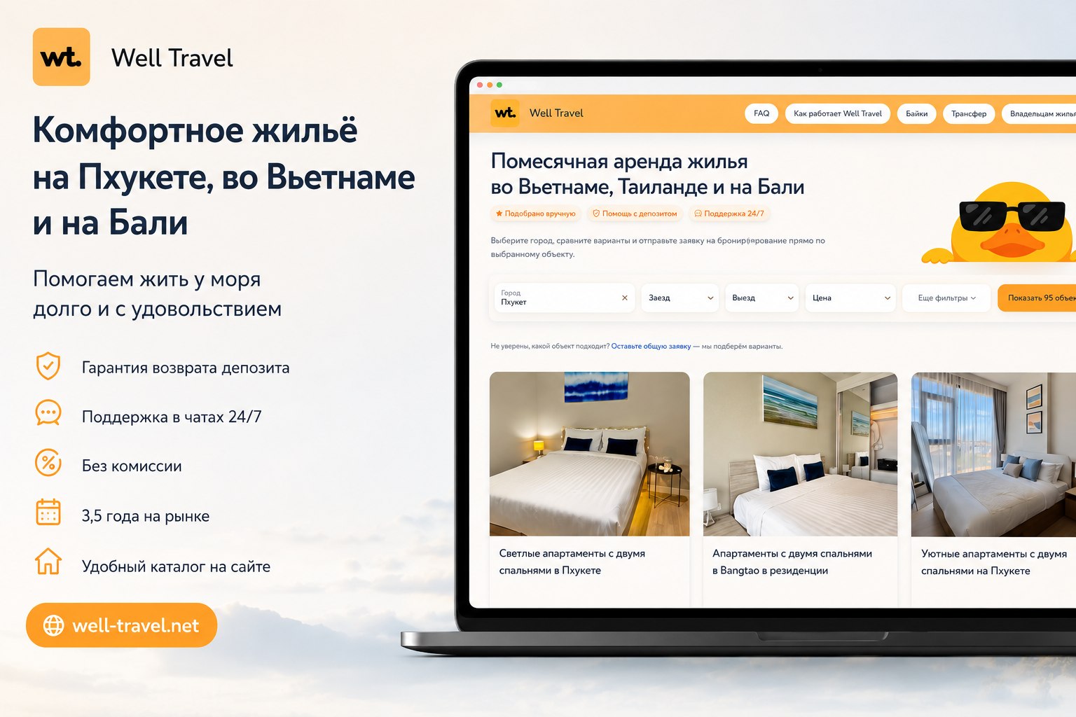 Маркетплейс жилья для аренды от месяца до года