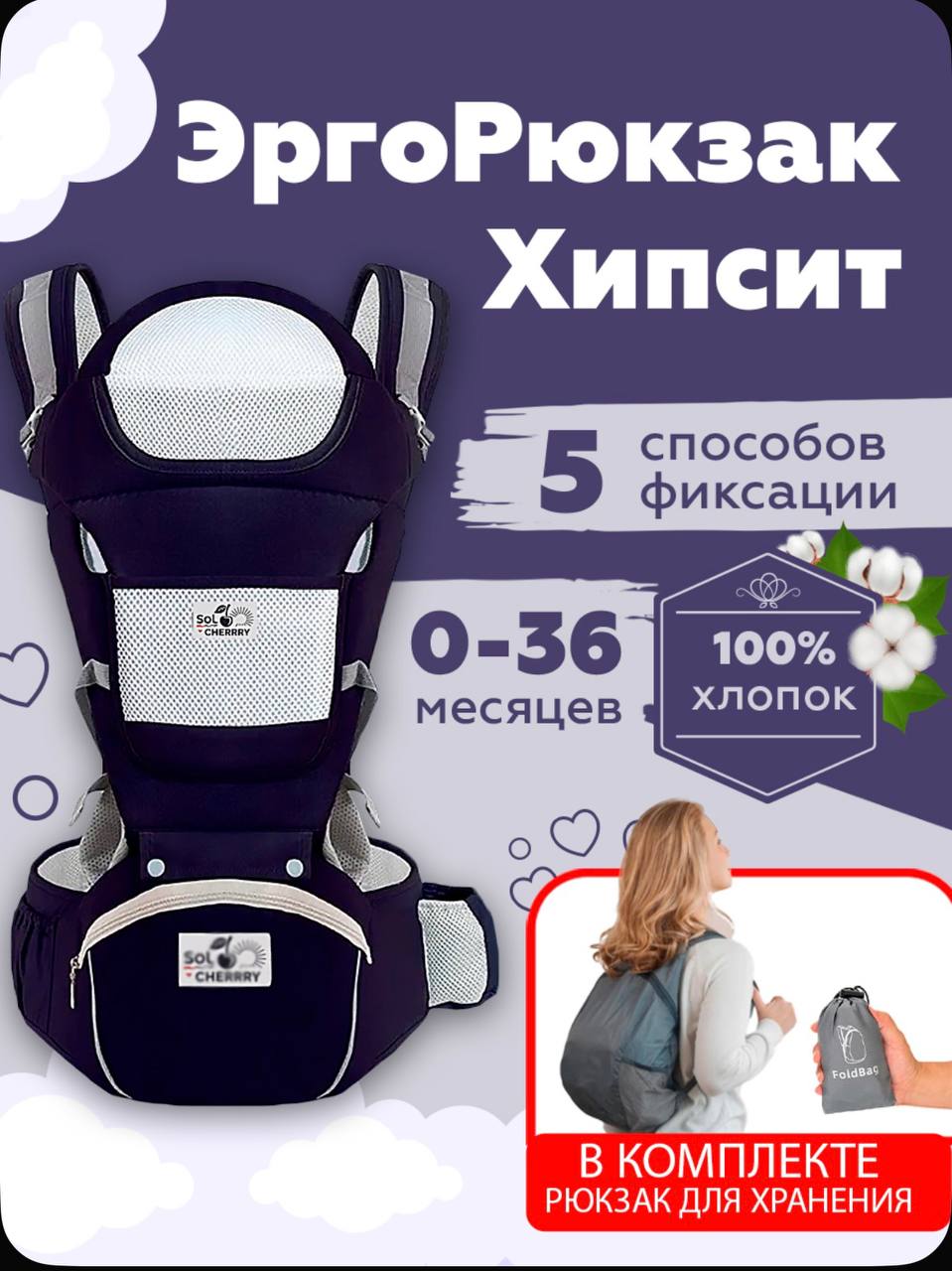 Продаётся эргорюкзак для детей от 0 до 36 месяцев в отличном состоянии.