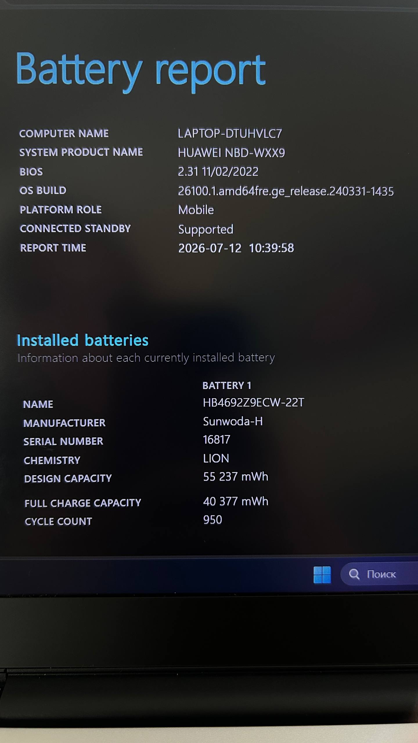 Фото 2: Продаю ноутбук Huawei MateBook D14 в отличном состоянии