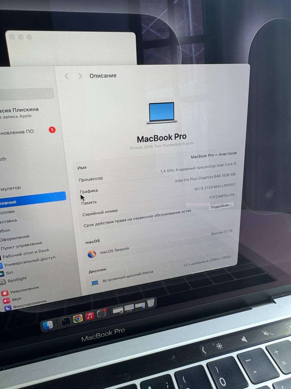 Фото 2: Продаётся MacBook Pro 2019, i5, 16 ГБ ОЗУ, SSD 256 ГБ