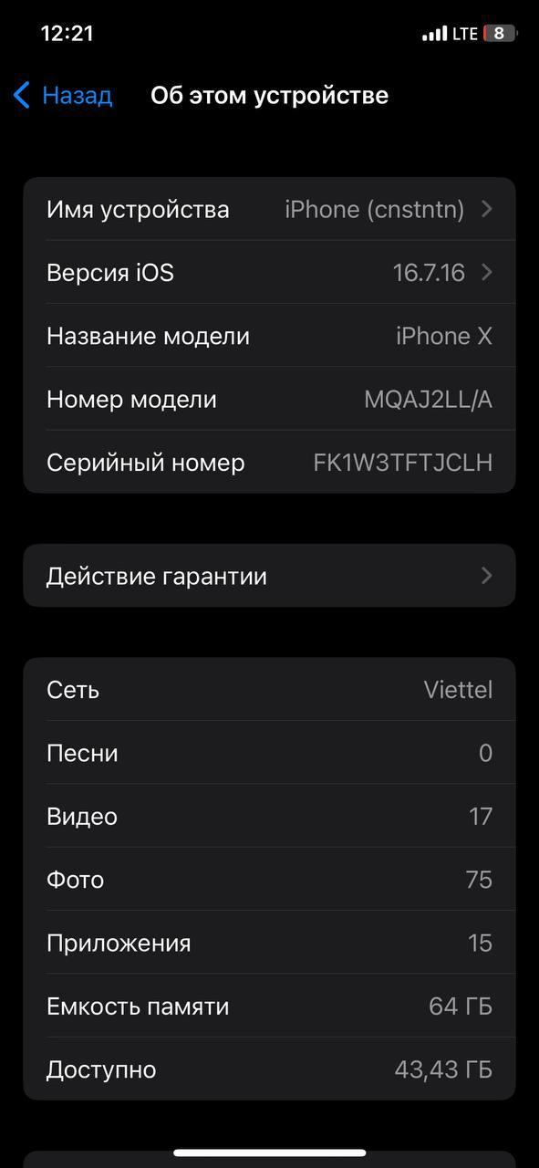 Продаётся iPhone X 64GB, купленный в салоне в Ханое