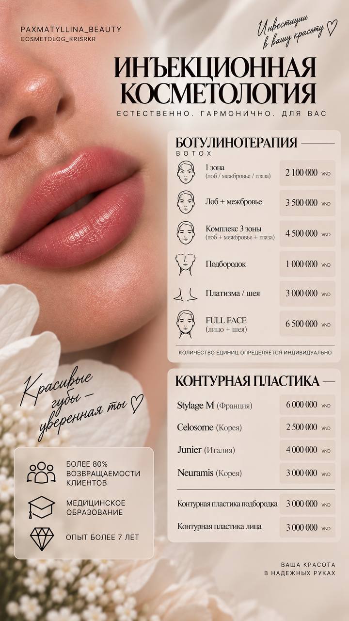 Косметолог с медицинским образованием и опытом более 7 лет принимает в центре Нячанга.