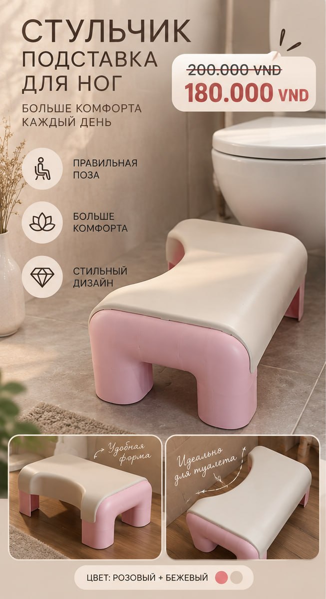 Продаются новые стульчик/подставка для ног и дверная ручка