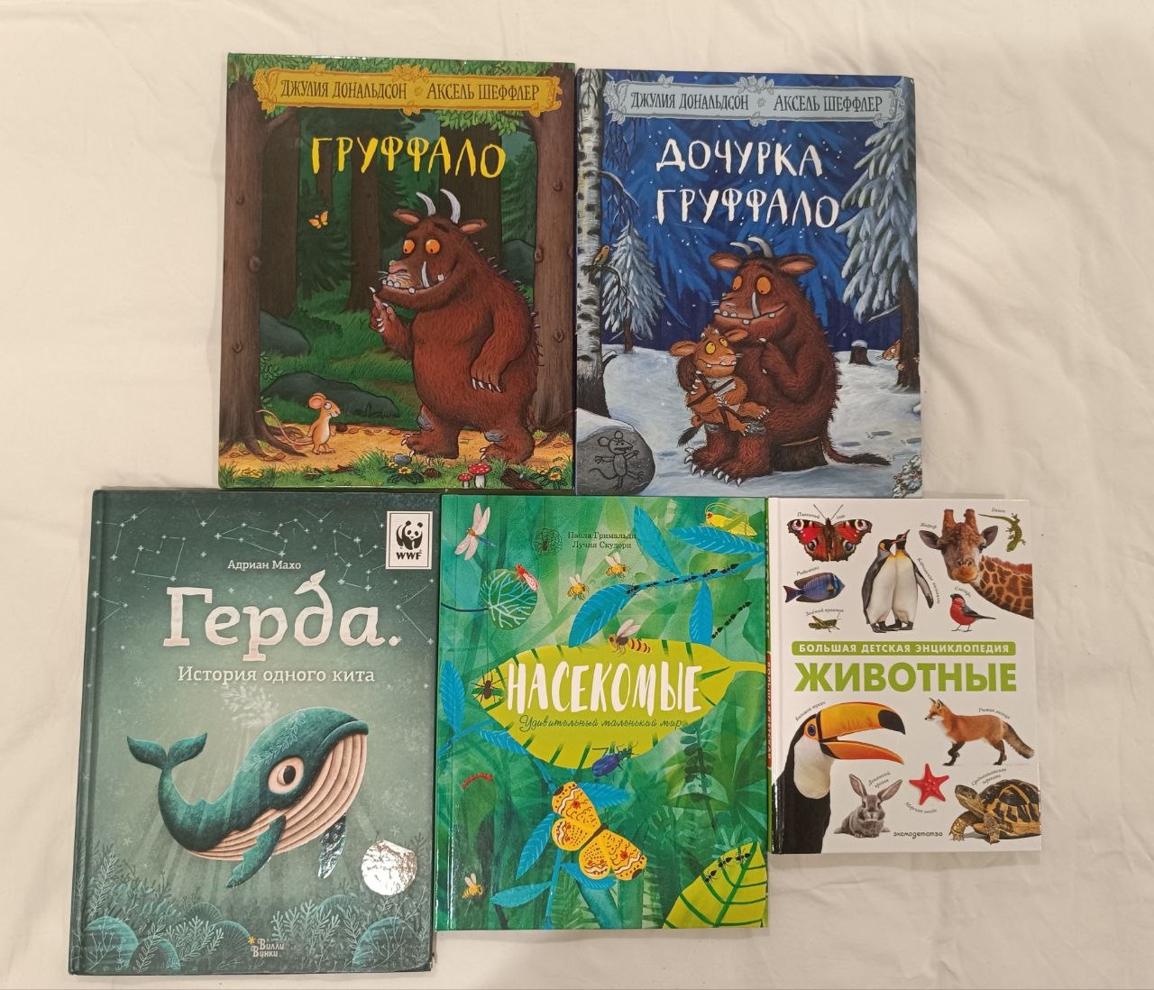 Продаются книги про Груффало по 200 000 донгов, Герда — 180 000…