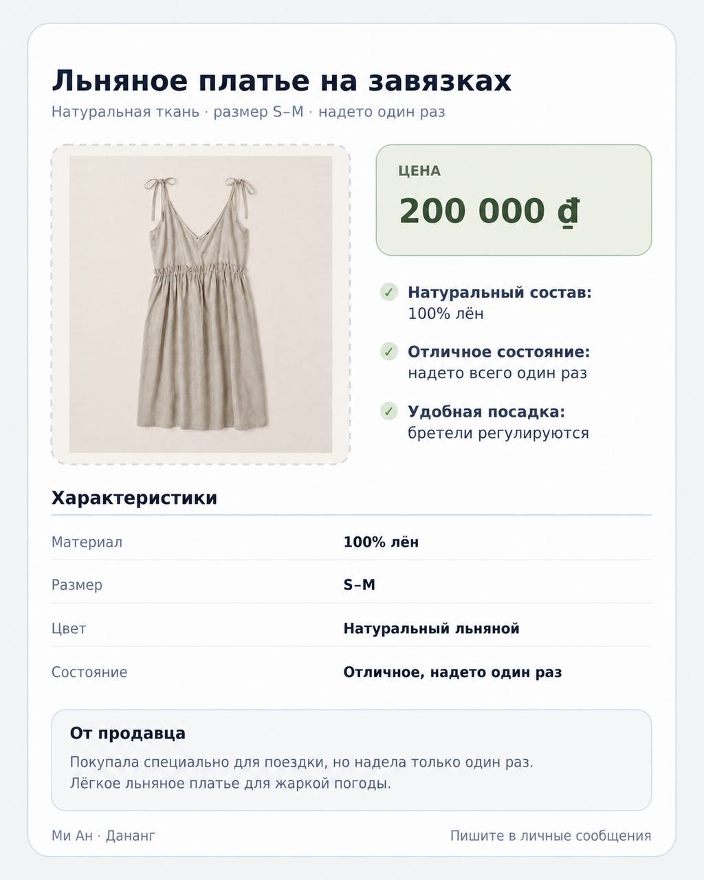 Продаются льняное платье и камера Instax Mini 11