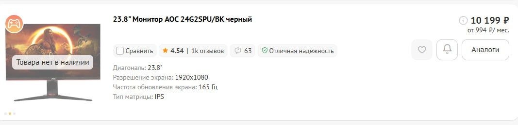 Продаётся монитор с дефектом за 100 000 донгов