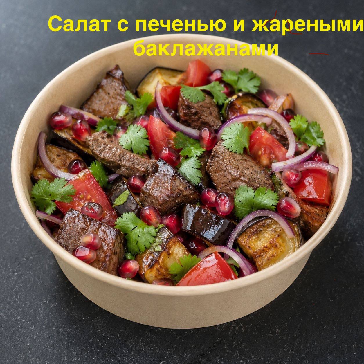 Предлагаются салаты и закуски домашнего приготовления