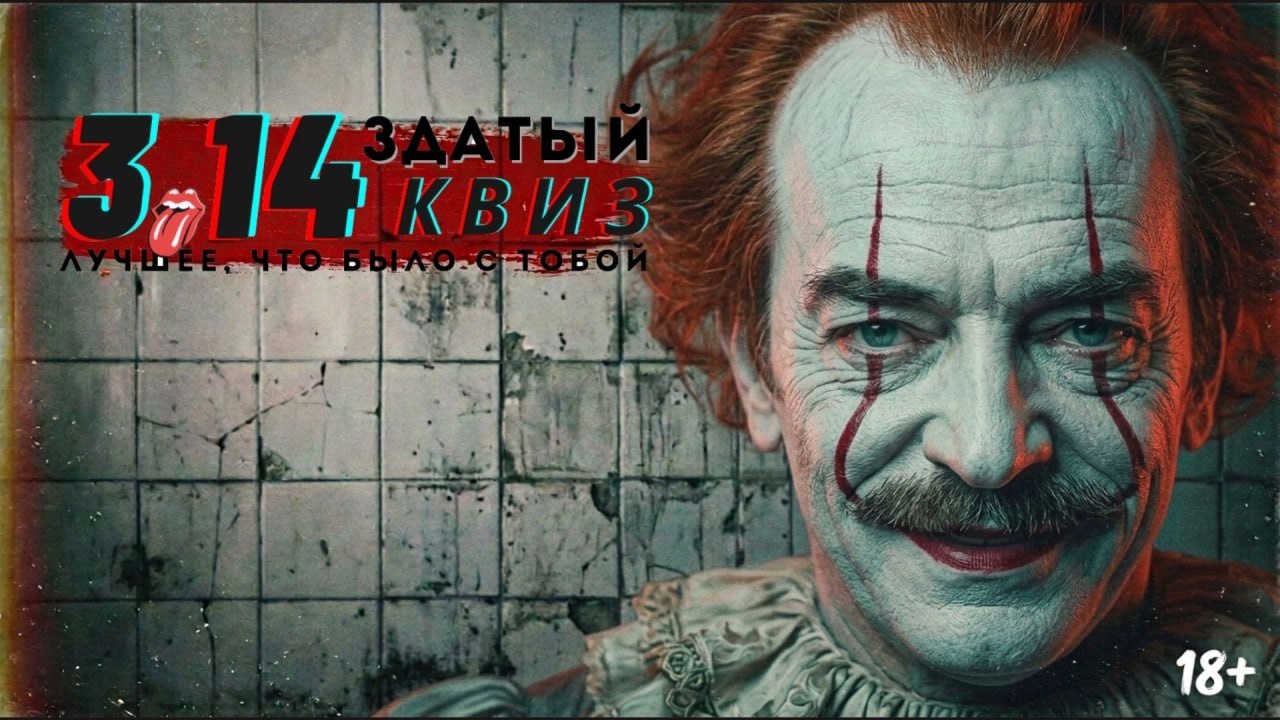 8 августа в 19:00 в BONG VILLA состоится квиз для взрослых (18+)