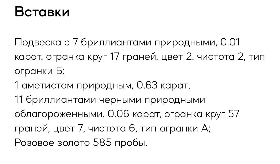 Фото 2: Продаётся золотой кулон из магазина Sunlight, почти не носился, без цепочки.