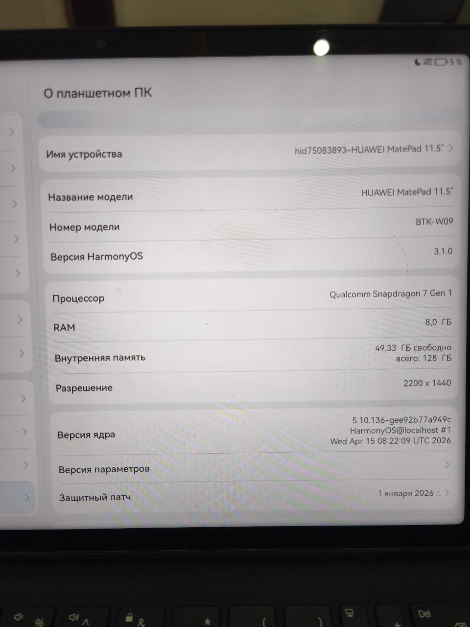 Фото 3: Продаётся планшет HUAWEI MatePad 11,5 с 11,5-дюймовым экраном 120 Гц…