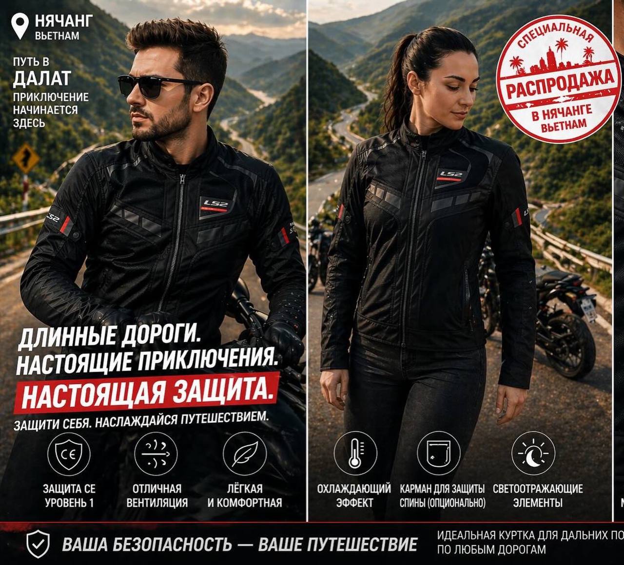 Продаётся новая мото-куртка LS2 Garda Air / Air Man (оригинал) с бирками.